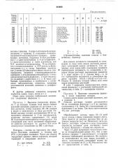 Патент ссср  312405 (патент 312405)