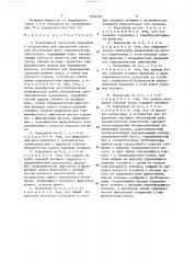 Передвижной наклонный подъемник с устройством для управления системой обеспечения двух гидравлических двигателей (патент 1554762)