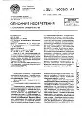 Способ получения порошка из стружковых отходов шарикоподшипниковой стали (патент 1650365)
