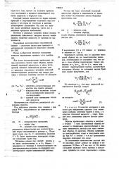 Способ определения краевого угла смачивания (патент 728054)