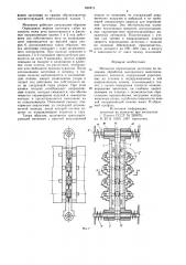 Механизм перемещения заготовок (патент 884813)