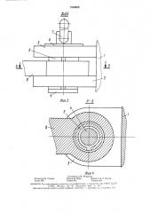 Сцепка (патент 1549839)