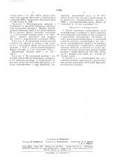 Способ получения полиолпфинов (патент 178982)
