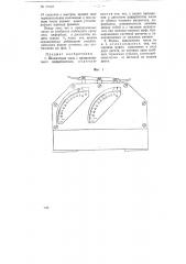 Шахматные часы с вращающимися циферблатами (патент 71848)
