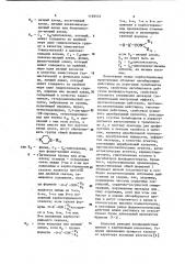 Способ получения карбостирильных производных (патент 1169535)