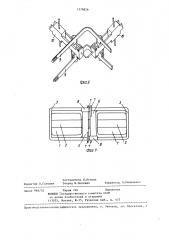 Виброударостойкий электромагнитный коммутационный аппарат (патент 1379826)