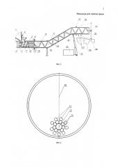 Мельница для помола зерна (патент 2656144)