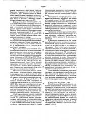 Способ лечения больных с неврологическими проявлениями поясничного остеохондроза (патент 1813461)