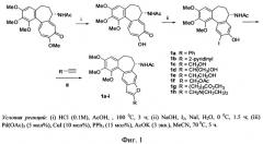 Производное n-(1s)-1',2',3'-триметокси-6,7-дигидро-1н-бензо[5',6':5,4]циклогепта-[3,2-f]бензофуран-1-ил)ацетамида и его применение (патент 2538982)