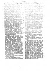 Устройство для измерения сопротивления изоляции сетей постоянного тока (патент 1142804)