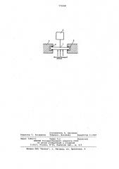 Датчик теплового потока (патент 773448)