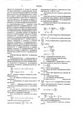Электропривод постоянного тока (патент 1697239)