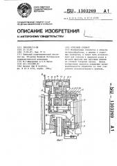 Отрезной суппорт (патент 1303269)