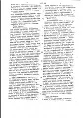Ассоциативное запоминающее устройство (патент 1429169)