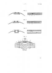 Железнодорожный путь (патент 71308)