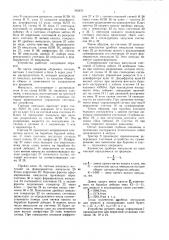 Устройство для измерения глубины скважины в процессе бурения (патент 785470)