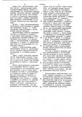Пробоотборник сыпучего материала (патент 1122916)