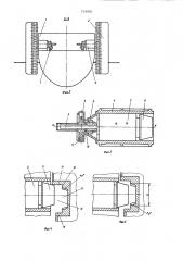Сцепное устройство для толкаемых составов судов (патент 716901)