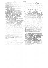 Система управления инерционным объектом (патент 1203479)