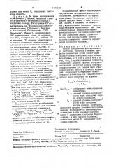 Способ определения функционального состояния человека с правым профилем асимметрии (патент 1581278)