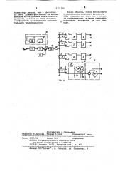 Импульсный стабилизатор переменного напряжения (патент 1111139)