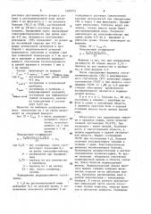 Способ определения обострения хронического панкреатита (патент 1599773)