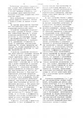 Устройство подавления узкополосных помех (патент 1501285)