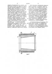 Подшипник жидкостного трения для валков прокатных станов (патент 1026863)