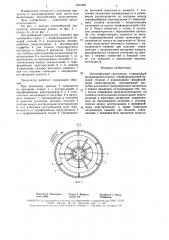 Центробежный гранулятор (патент 1581369)