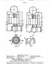 Устройство для измерения взаимного расположения поверхностей (патент 1231385)