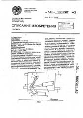 Тянущее устройство для извлечения профиля из пресса (патент 1807901)