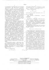 Способ определения структурнокритического влагосодержания строительной керамики (патент 467257)