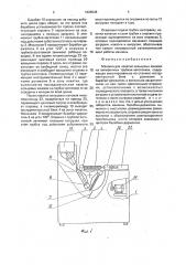 Машина для накатки кольцевых канавок на сильфонных трубках- заготовках (патент 1625548)