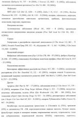 Новые ингибиторы гистон-деацетилаз (патент 2416599)