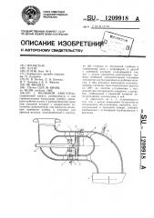 Волновой двигатель (патент 1209918)