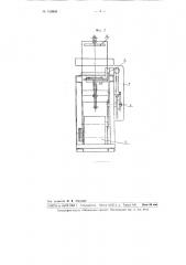 Полуавтомат для электролитической обработки инъекционных игл (патент 100845)