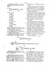 Способ получения арилгидразидов @ , @ -дизамещенных акриловых кислот (патент 1142470)