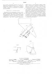 Устройство для дозирования сыпучих материалов (патент 495540)
