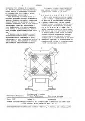 Клеть для прокатки полосы (патент 1643129)