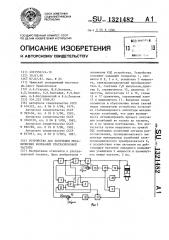 Устройство для получения механических колебаний ультразвуковой частоты (патент 1321482)