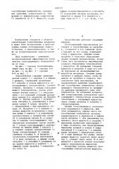 Теплообменник (патент 1262252)