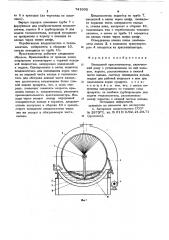 Вальцовый кристаллизатор (патент 741902)