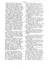 Сбоеустойчивое микропрограммное устройство управления (патент 1101823)
