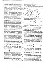 Способ получения производных эритромицина или их солей (патент 682134)