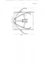 Передвижная металлическая крепь (патент 131310)