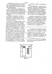 Устройство для пропитки изоляции активной части силового трансформатора (патент 1356010)