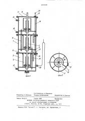 Вертикальный многоступенчатый экстрактор (патент 1057059)