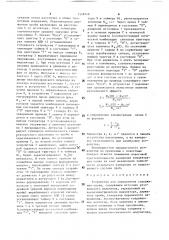 Устройство для определения содержания олова (патент 1518748)