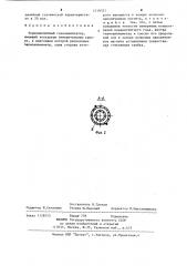 Термомагнитный газоанализатор (патент 1218321)
