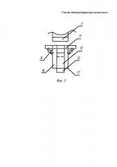 Статор электрогенератора сегментного (патент 2634588)
